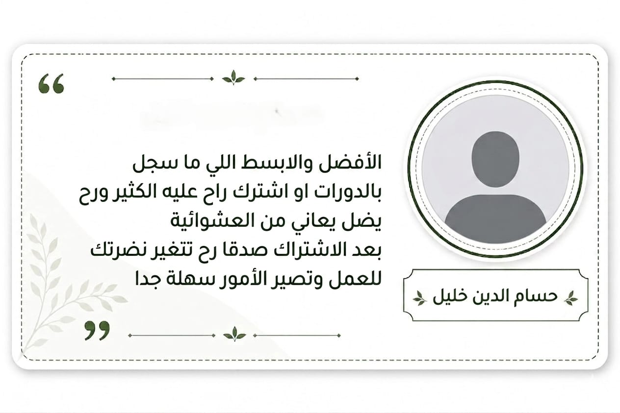 رأي طالب 1