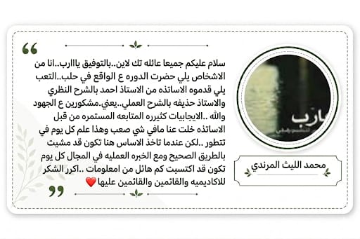 رأي طالب 2