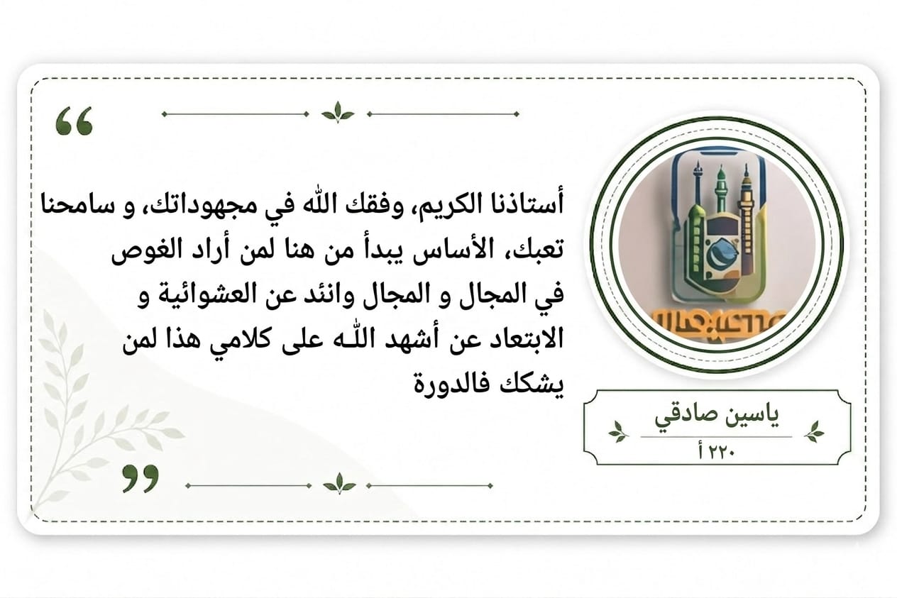 رأي طالب 3