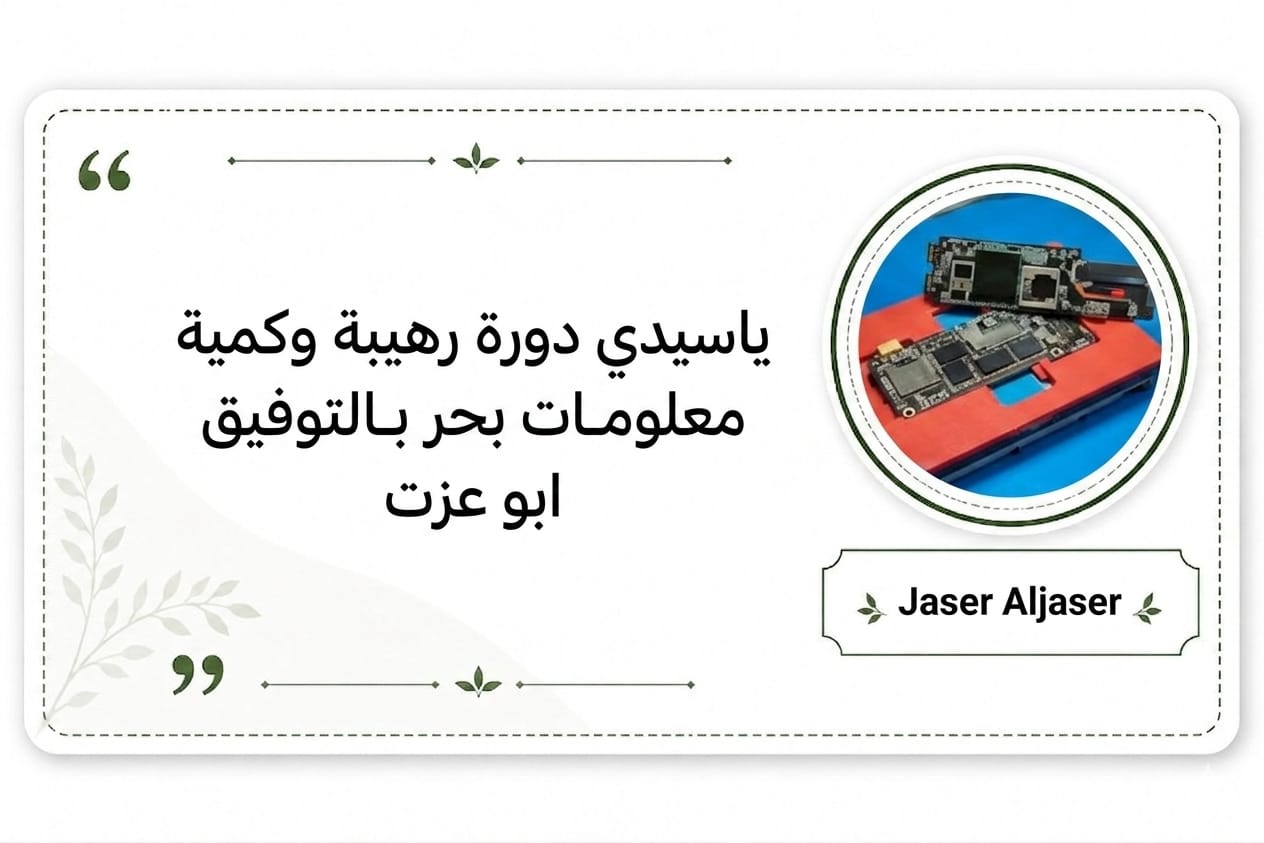 رأي طالب 4