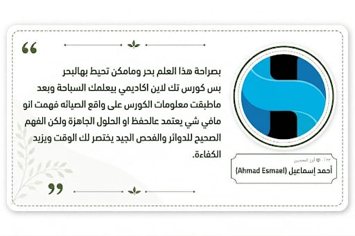 رأي طالب 5