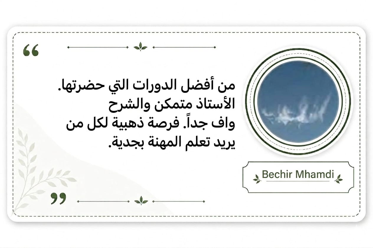 رأي طالب 6