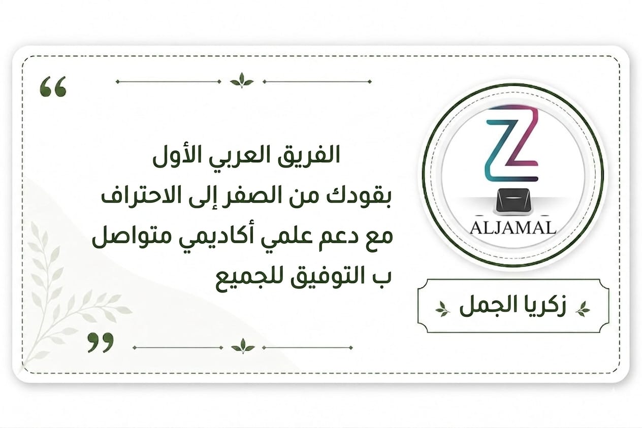 رأي طالب 8
