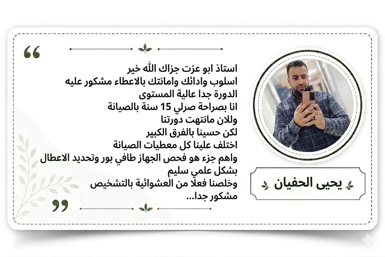 رأي طالب 9